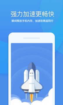 360清理大师免费版图3