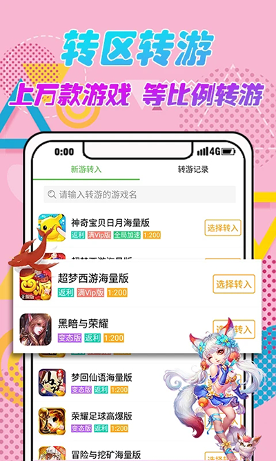 3373游戏盒图3