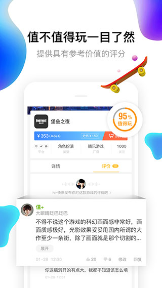 17173交易平台图2