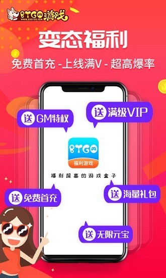 bt狗游戏盒图2