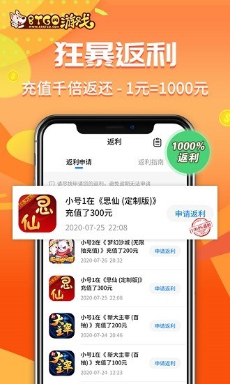 bt狗游戏盒图3