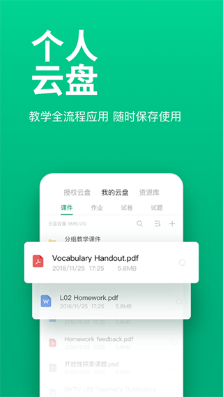 classin图1