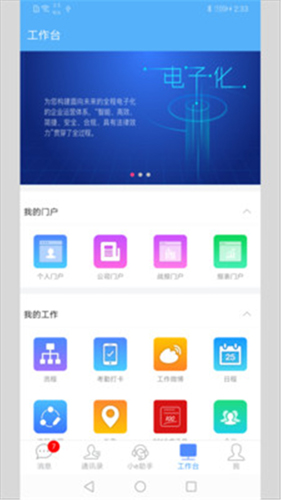 emobile7图2