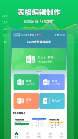 excel表格图2