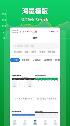 excel表格图3