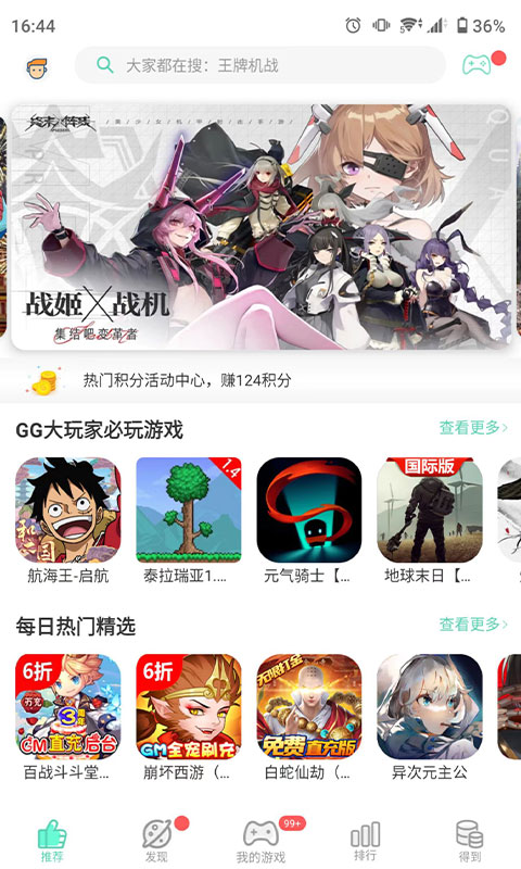 gg助手图3