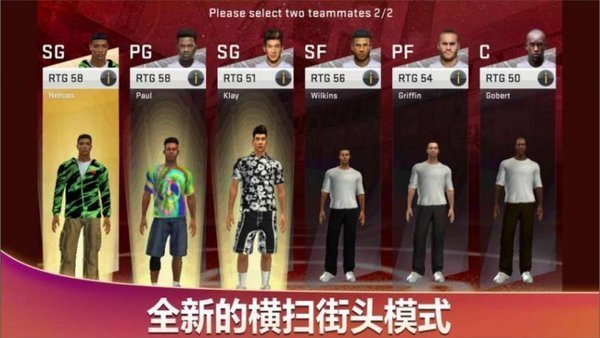 nba2kol2手机版图1