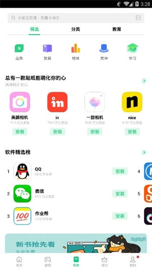 OPPO手机助手图3