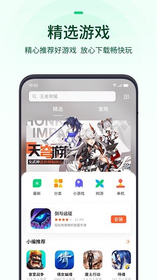 oppo游戏中心app图1