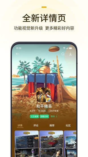 oppo游戏中心app图2