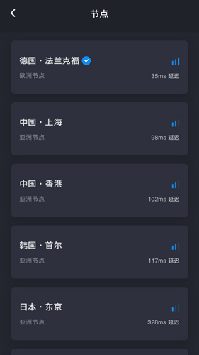 tap加速器app图1