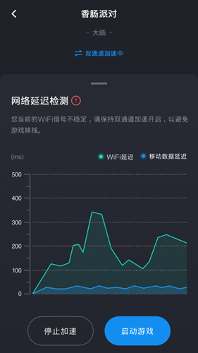 tap加速器app图2