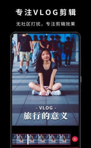 videostar剪辑图3