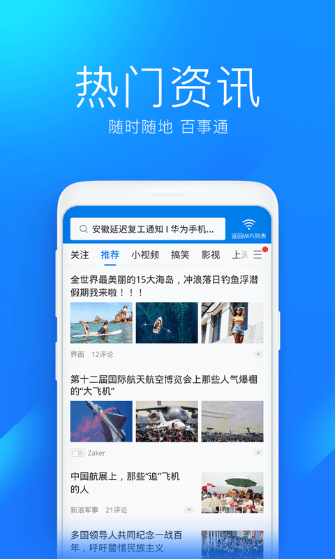 wifi万能解锁图3