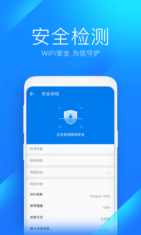 wifi万能解锁图2