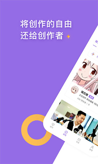 爱发电图3