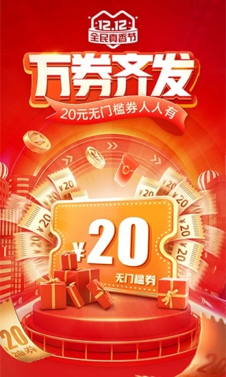 拼多多2024最新版图2