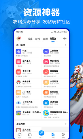 八门助手app图2