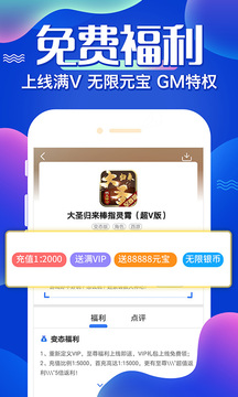 巴兔游戏盒子app图3