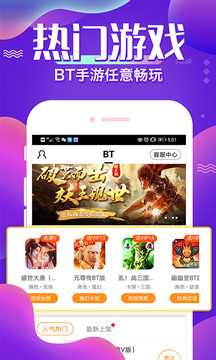 巴兔游戏盒子app图2