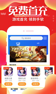 巴兔游戏盒子app图1