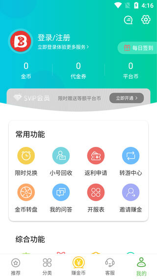 变态手游盒子免费版图1