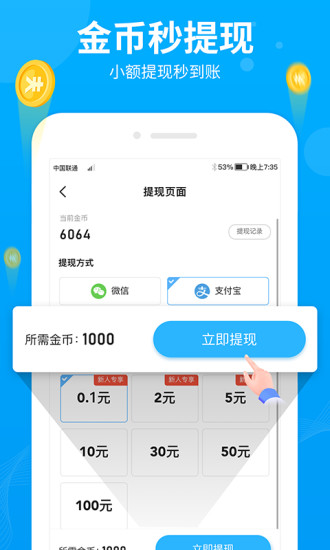 步多多app图1