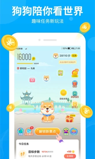 步多多app图3