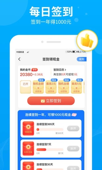 步多多app图2