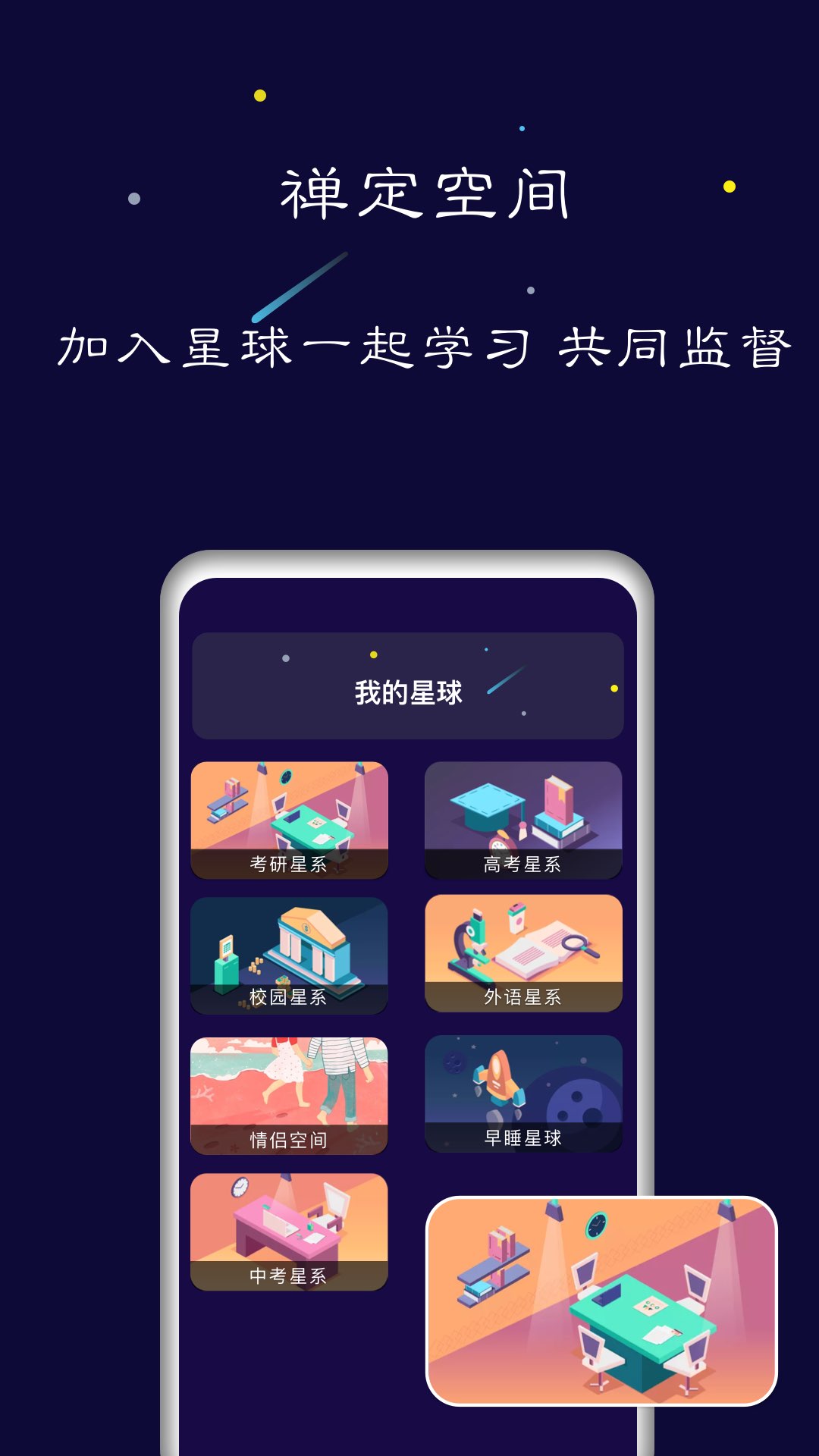 禅定空间图2