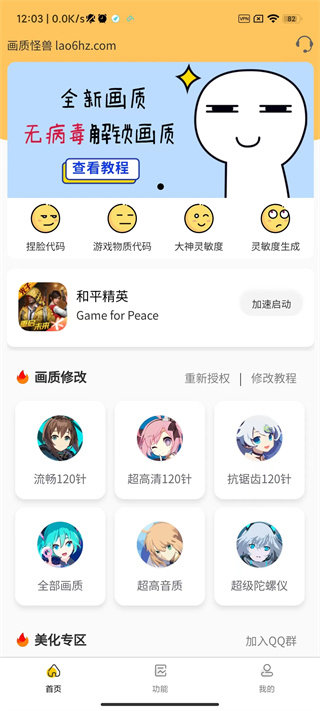 画质怪兽图2