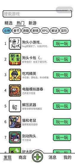 创游编辑器app图1