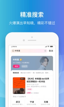 大麦网app图3