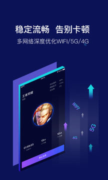 斧牛加速器app图1