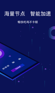 斧牛加速器app图2