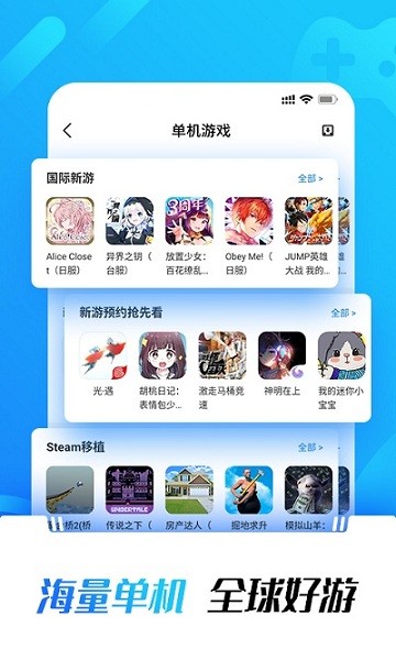 光环助手免费版图3