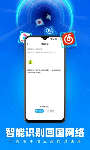 归雁加速器图3