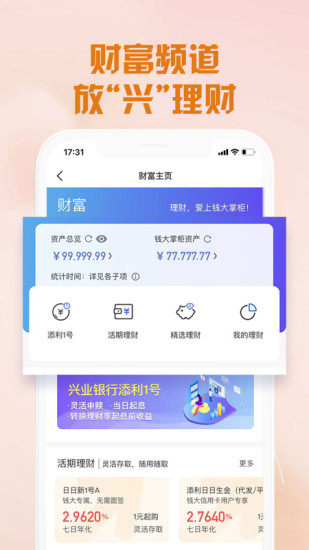 好兴动app图1