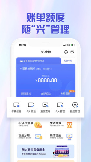 好兴动app图2