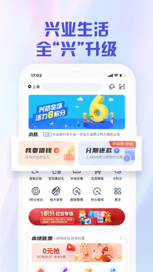 好兴动app图3