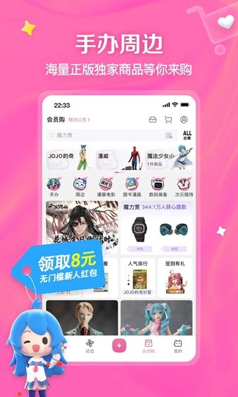 哔哩哔哩2024最新版图2