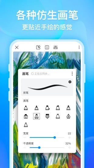 画世界app图1