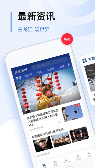 极光新闻app图2