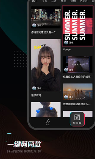 剪映app图2