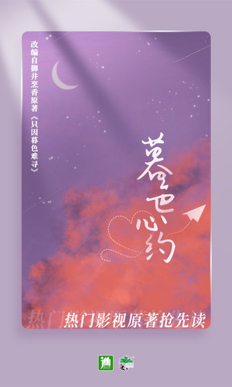 晋江文学城app图1