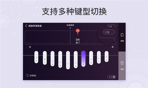 拇指琴调音器图1