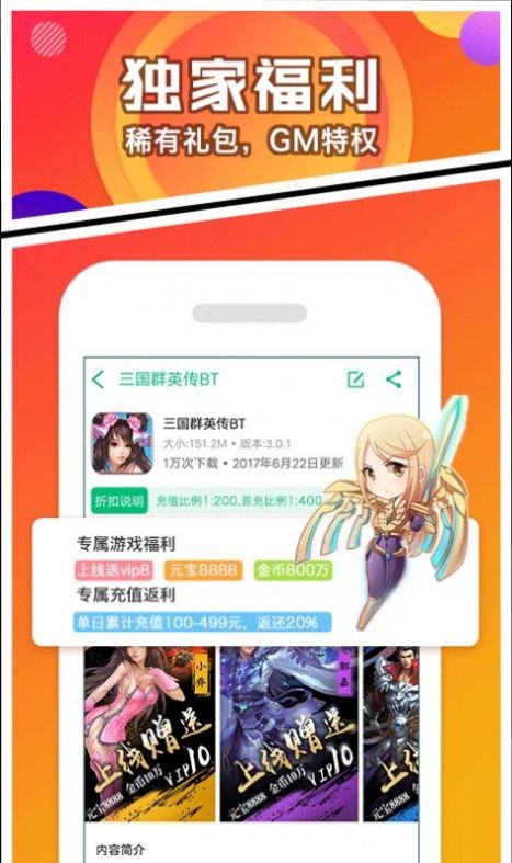 可盘游戏盒子免费版图3