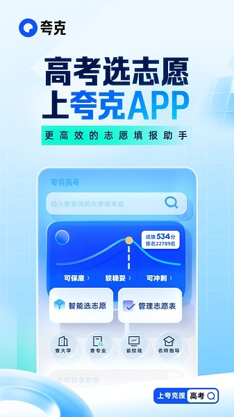 夸克浏览器免费版图1