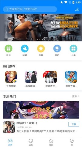 快吧游戏盒图1