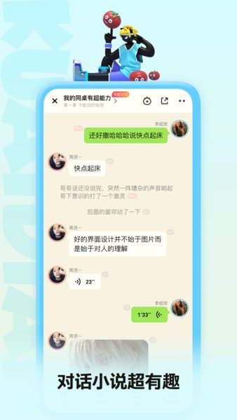 快点阅读免费版图3